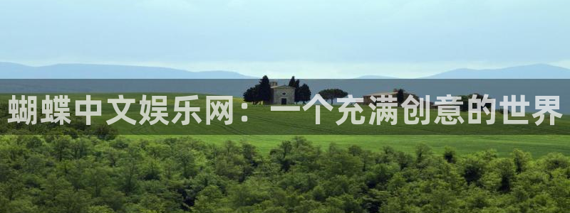 天辰娱乐