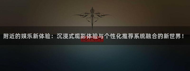 天辰娱乐下载